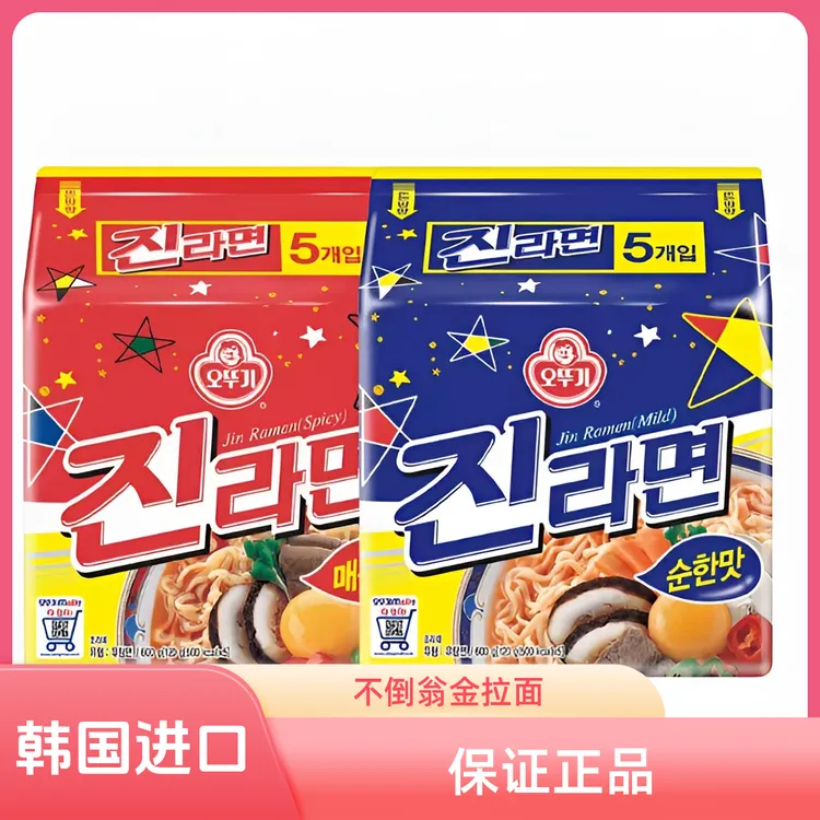 韩国进口不倒翁金拉面韩式拉面辣味原味方便面夜宵速食5连包袋装