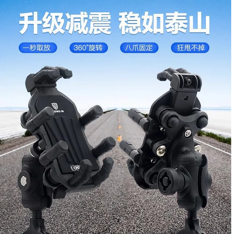 摩托车手机机支架导航支架电动电瓶车机车车载骑行摩旅防震手机架