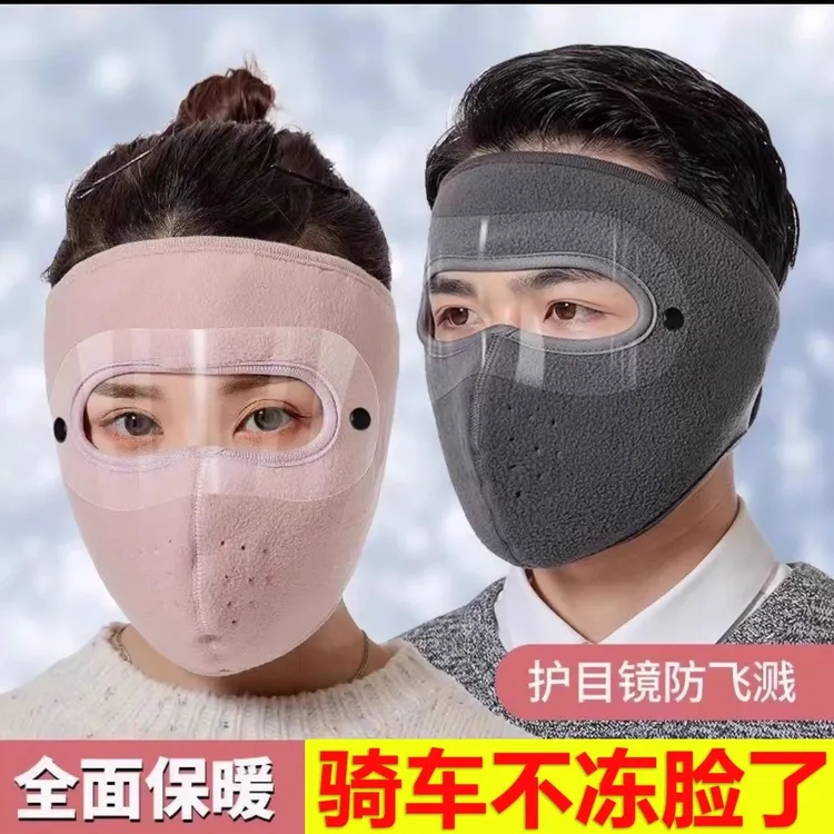 骑车面罩防风防寒神器秋冬季保暖全脸女帽子男口罩护耳冬天电动车