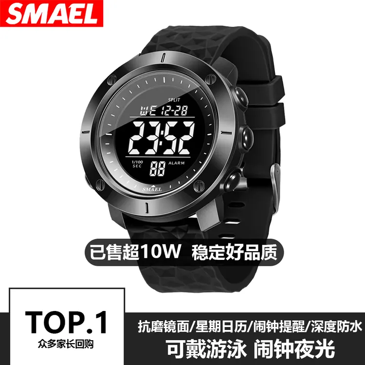 SMAEL8042简约ins爆款运动青少年儿童腕表防水男生多功能夜光手表
