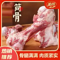 顺丰包邮加大美园猪筒骨带肉前腿骨