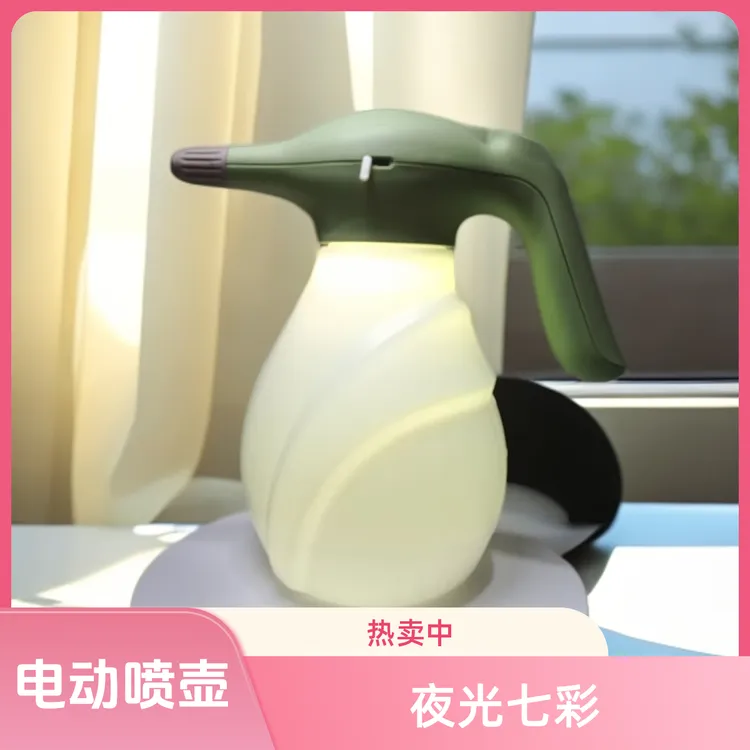 无品牌12V电动喷壶七彩夜光喷壶园艺浇水神器