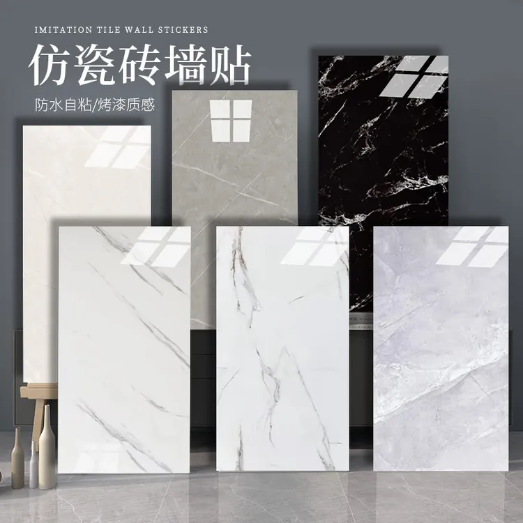 加厚仿瓷砖自粘墙贴防水防潮防霉卧室客厅墙面背景墙翻新装饰贴纸
