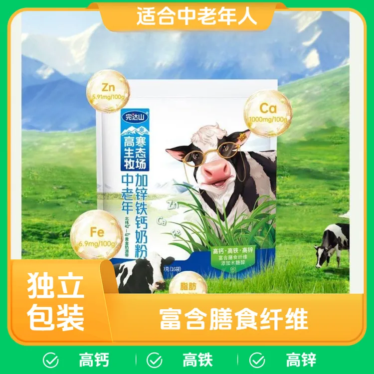 完达山 中老年奶粉400g每袋 高钙高铁高锌富含膳食纤维独立小包装