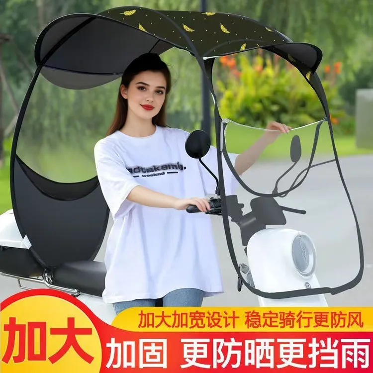 电动车雨棚篷遮阳伞摩托车电瓶车挡风罩遮雨棚加厚防晒罩防水遮雨