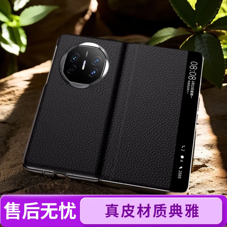 适用华为MateX5/X6手机壳典藏版真皮全包荔枝纹智能翻盖男保护套