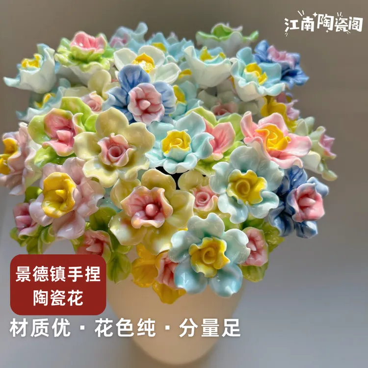 创意手工陶瓷仿真花束客厅家居装饰摆件