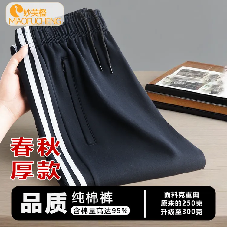 纯棉春季一条杠校服男女白边初高中学生大码直筒校裤藏蓝单杠裤子