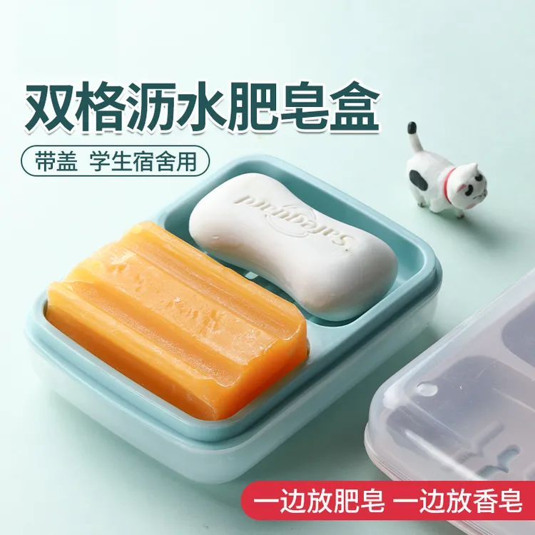 双格肥皂盒带盖大号家用洗浴沥水盒子皂置物架学生宿舍双层香皂盒