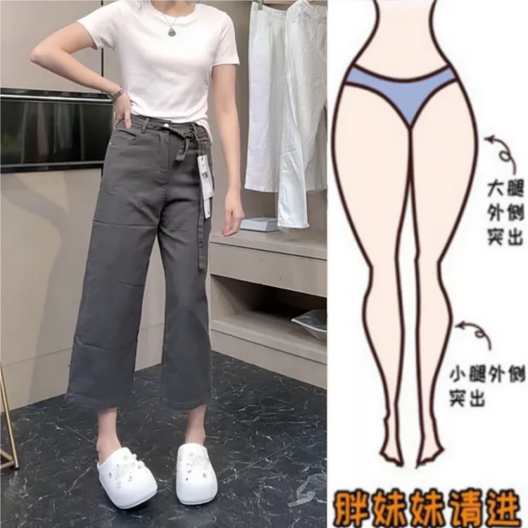 格洛森女夏季新款薄款梨型身材高腰显瘦牛仔裤修身九分直筒奶奶裤