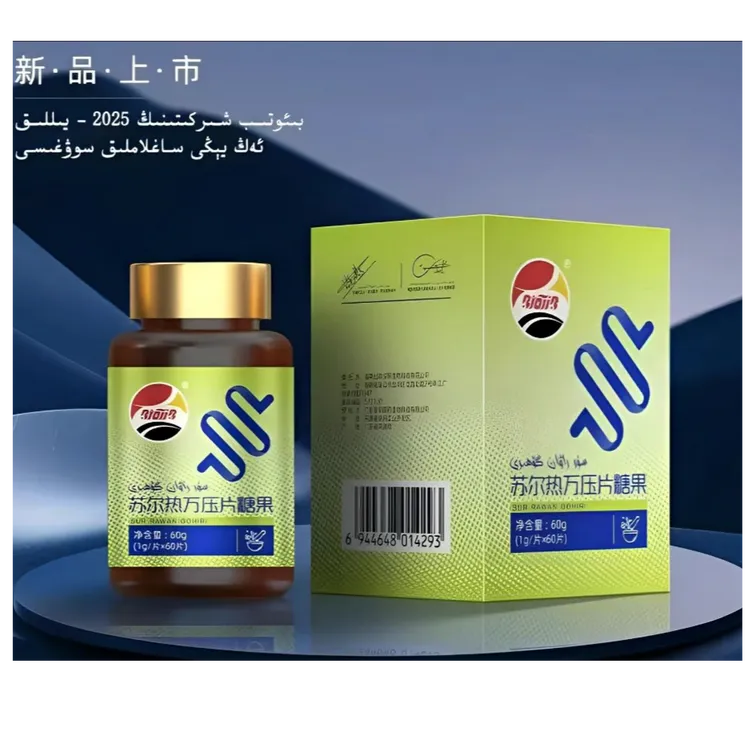  بىئوتىپ سۈر راۋان تابلېتى. 苏尔热万压片糖果