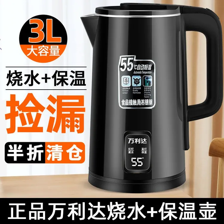 【正品万利达】电热水壶家用大容量全自动恒温煮水防烫烧水电水壶