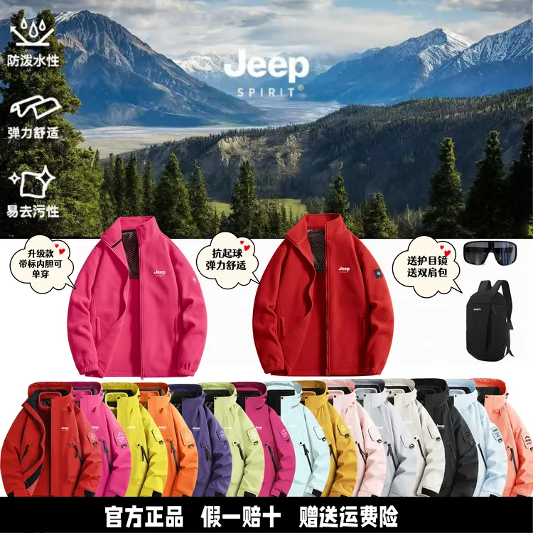 JEEPSPIRIT2025新款联名款户外防风防水情侣款外套
