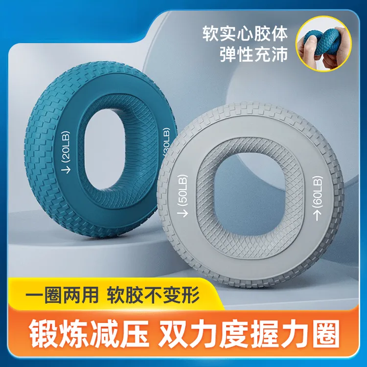 硅胶握力圈男女专业手指康复放松手部力量手力锻炼器材