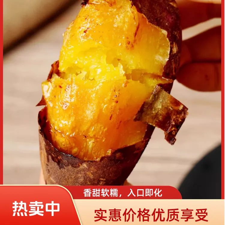 【正宗榴莲蜜薯】番薯烤地瓜红薯紫薯粗粮代餐包邮陕西板栗红薯
