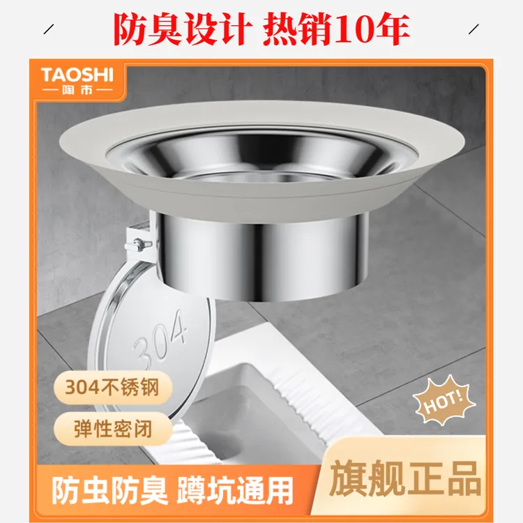 陶市304不锈钢蹲坑防臭堵臭器厕所蹲便大便池挡板防虫防返臭神器
