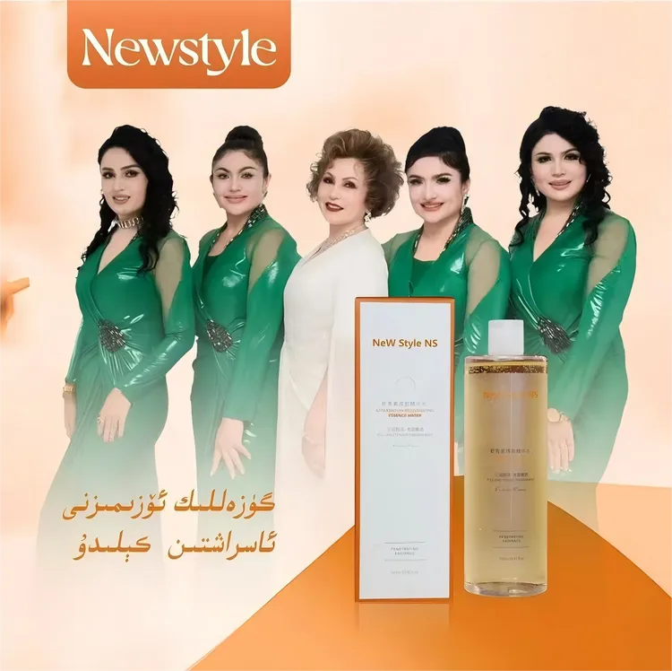 Newstyle虾青素焕颜精华水+玻尿酸润颜精华水