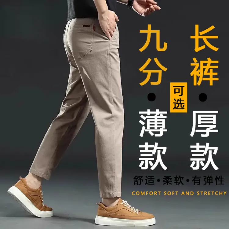 九牧王男裤专家纯棉春夏薄款男士休闲裤修身直筒春秋款商务九分裤
