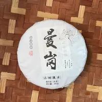 MK1010号 2023年{秋}曼岗古树挑采普洱生茶饼200g9-15日