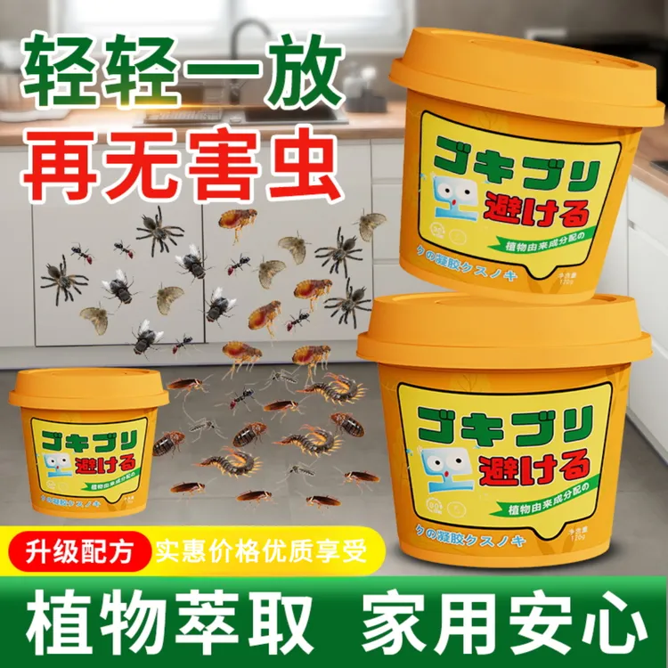 蚊虫凝胶家用室内植物去除小飞虫克星驱蚊床上防虫神器除蟑螂香薰