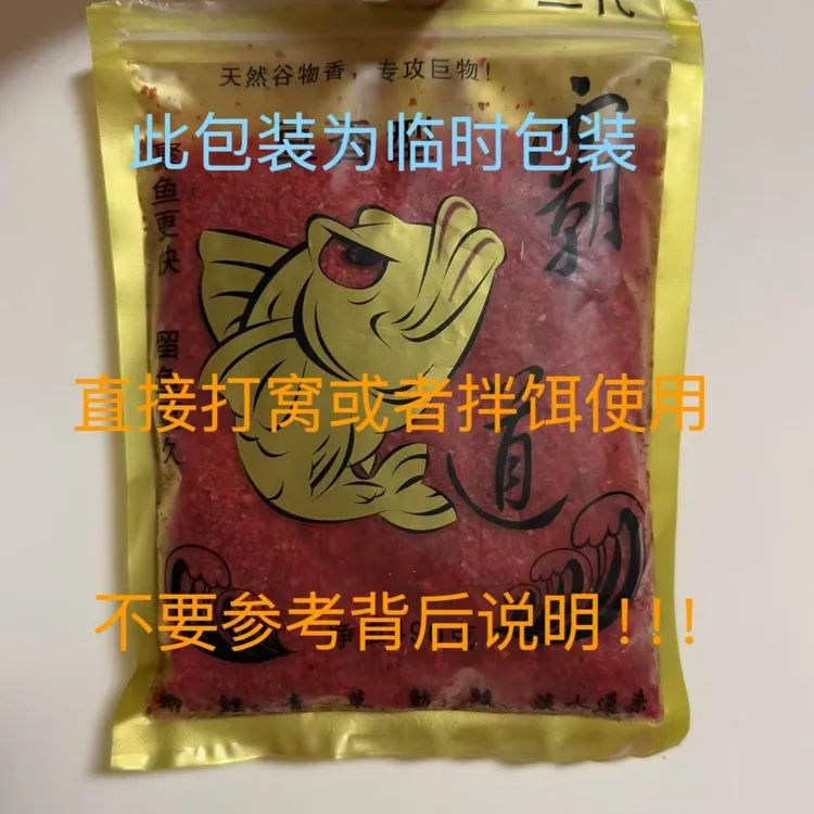 淡水之王窝料 中药米  酒米 传统钓  野钓鲫鱼窝料  打窝料