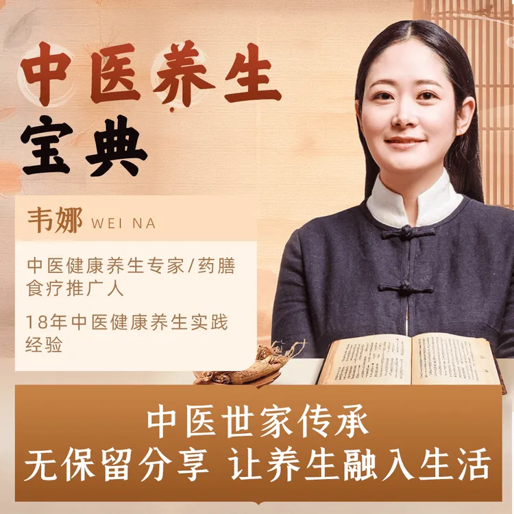 【限购1单】喜马拉雅 给50岁+的中医养生宝典 | 传统中医 健康养生