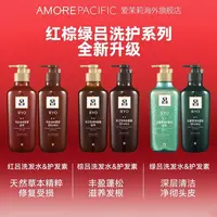 Amore/爱茉莉红棕绿吕RYO系列洗发水护发素补水固发控油滋养柔顺