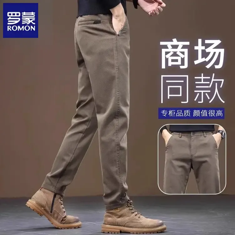 罗蒙品牌商务休闲裤男士宽松直筒百搭弹力西裤秋冬款加绒加厚长裤