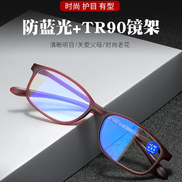超轻老花镜减龄时尚高清防蓝光简约百搭看近阅读戴老花镜