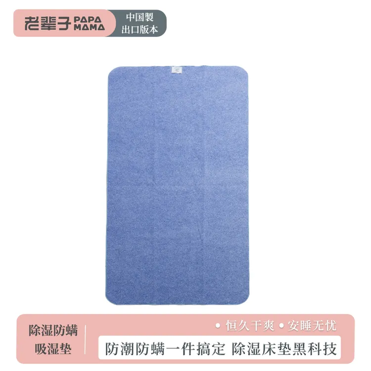 日本帝人除湿防螨吸湿垫学生宿舍榻榻米床垫去湿气折叠家用隔潮垫