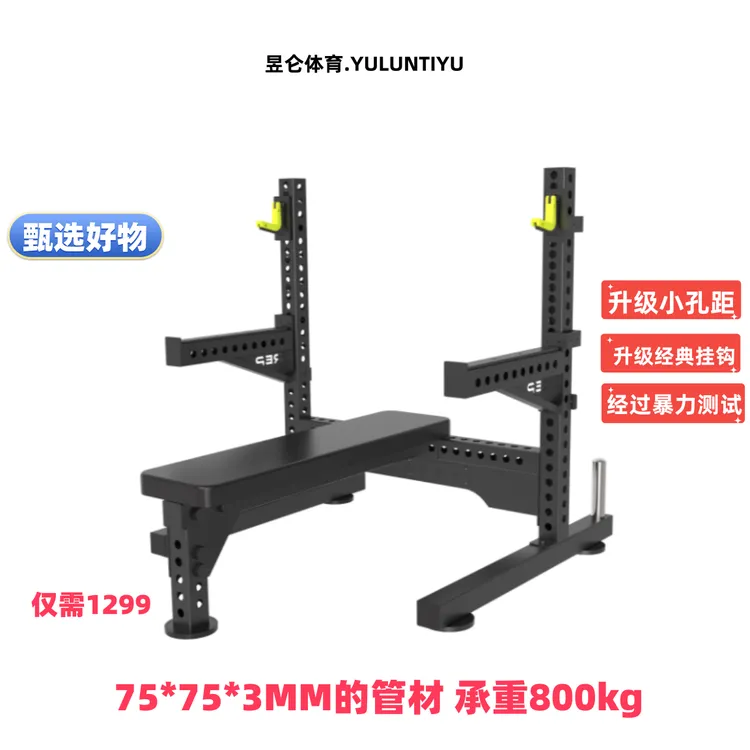 REP卧推架力量训练架身安全器械商用家用举重台力量举赛带保护杠