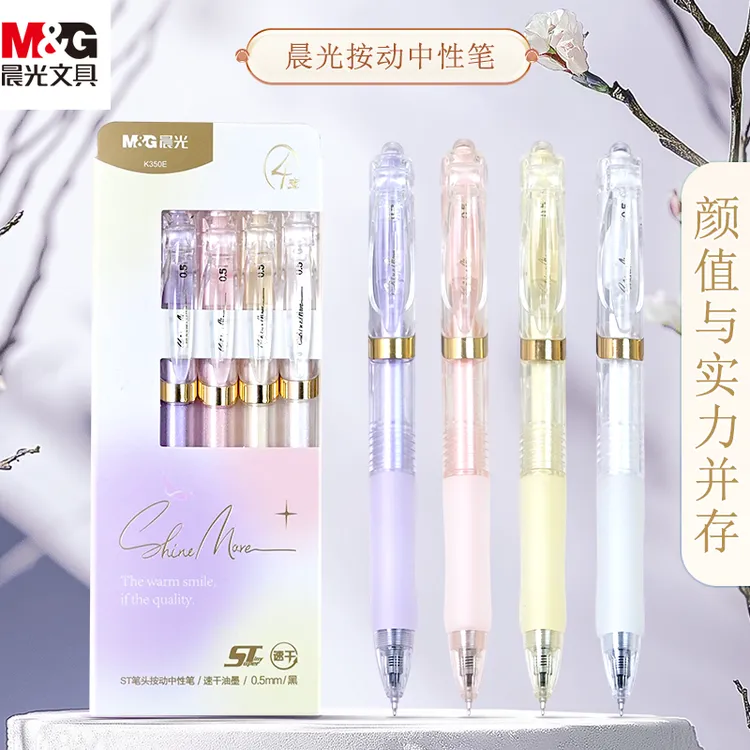 【K35升级款】晨光按动速干中性笔0.5学生考试刷题高颜值ST笔头黑色