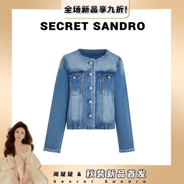 【海 盐】Secret Sandro 楚楚  外套 J65221207C