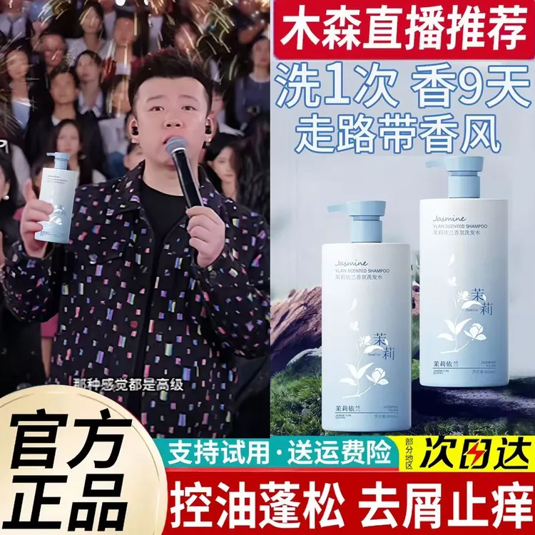 【木森推荐】二硫化硒洗发水去屑止痒控油蓬松持久留香除螨洗头膏露