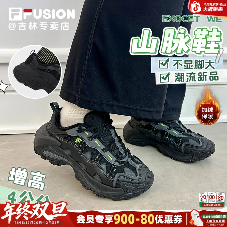 【加绒山脉二代】FILA斐乐运动鞋秋冬保暖男女款厚底M/T12W541516F