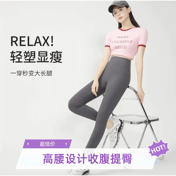 【运动鲨鱼裤】新升级无痕款秋冬季薄款无尴尬线高腰收腹提臀瑜伽裤