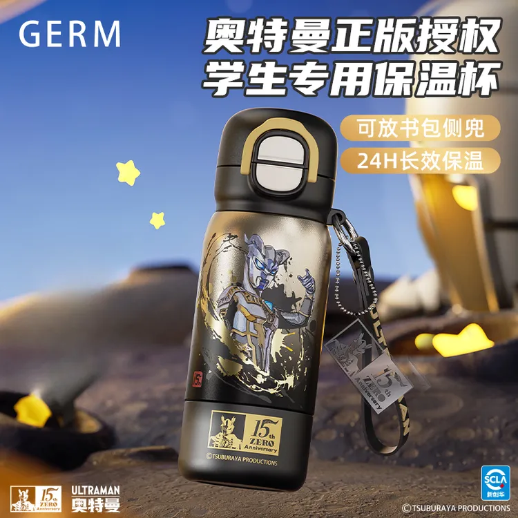 【书包可放】GERM奥特曼保温杯儿童学生上学专用大容量水杯便携杯子