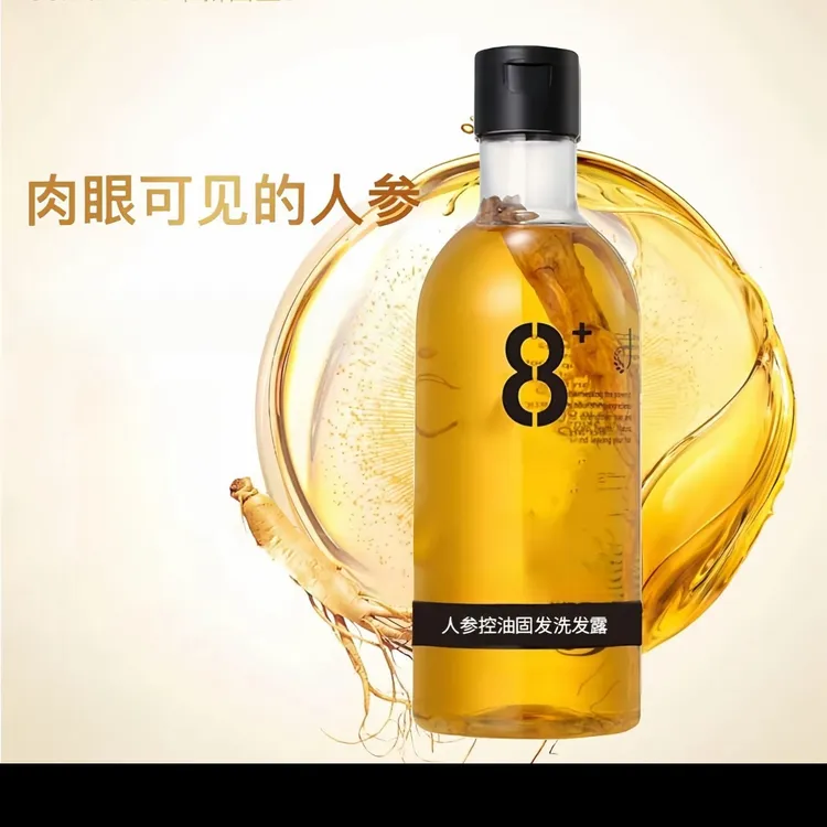人参植物洗发水 男女通用-HOT