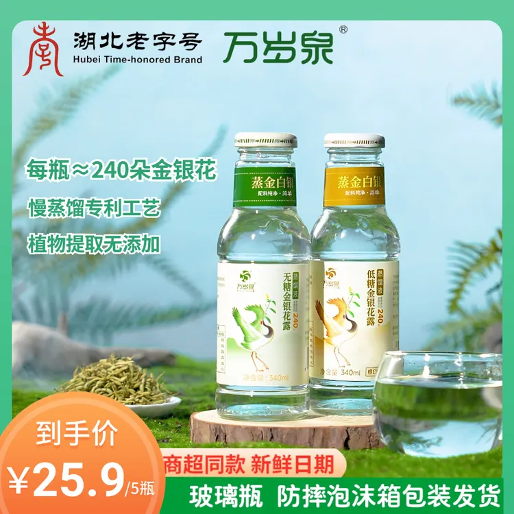 蒸金白银 整箱发5瓶装低糖金银花露340ml金银花茶饮品解暑饮料水