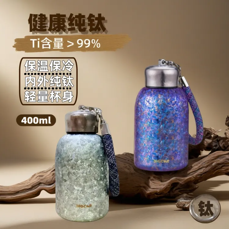 新款纯钛迷你保温杯女士户外便携提绳真空随手杯大容量网红