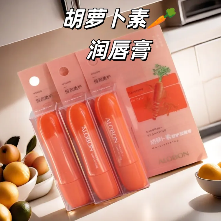 雅邦胡萝卜素舒护润唇膏滋润补水防干裂唇部护理口红打底女士唇膏