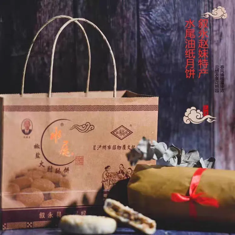水尾酥饼范德生椒盐火肘月饼提盒礼品中秋送礼