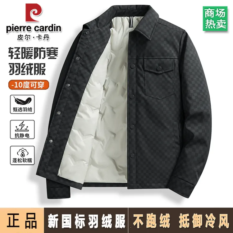 皮尔卡丹冬季户外高档轻薄羽绒服男士防风保暖出行中年男爆款外套
