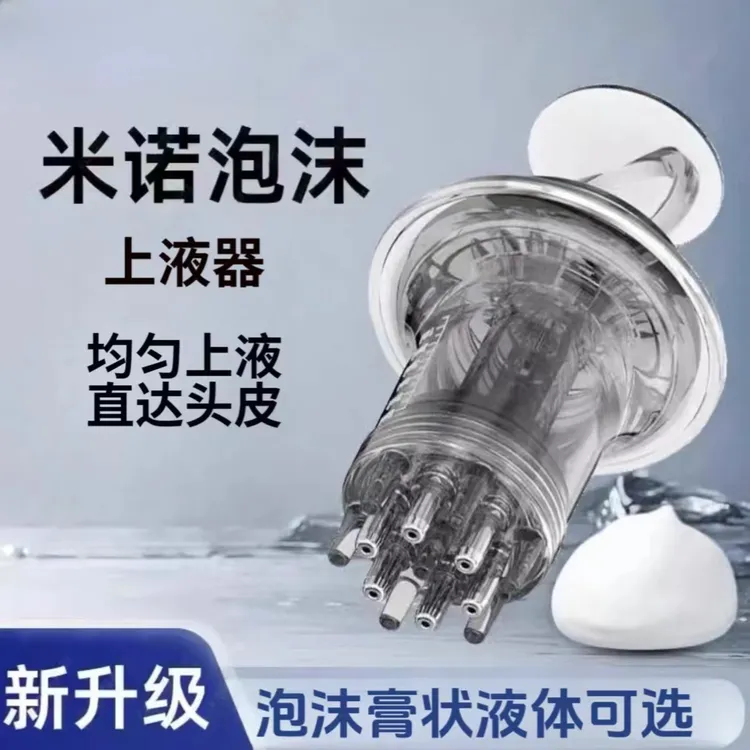 泡沫上药器头皮导液梳泡沫药膏状给药神器用于育发生发精华油