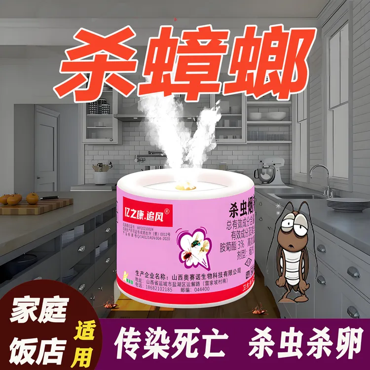 杀虫烟雾弹灭跳蚤除蟑螂药家用室内蜘蛛蚊蝇蚂蚁鼠驱虫神器杀虫剂