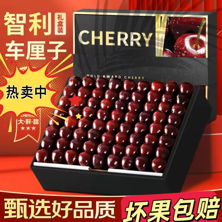 现货顺丰空运智利车厘子新鲜水果大樱桃1斤-5斤J-4j内附果径卡