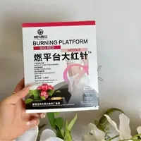 【超好用的大红针】六合一燃燃大红针身饮平台期内服口服正品