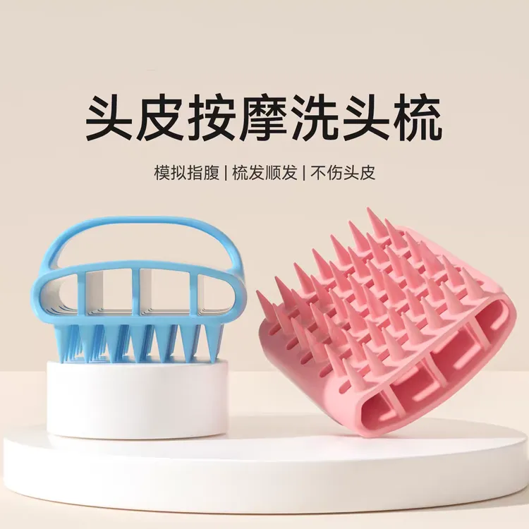 硅胶洗头梳镂空按摩头皮清洁不伤发洗头解压顺发洗发梳蓬松弹力刷