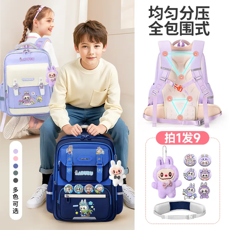【开学必备】儿童小学生减负书包1-3-6年级大容量高颜值双肩背