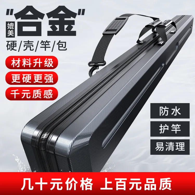 硬壳鱼竿包轻便型鱼具包多功能专用大容量钓鱼杆包手提渔具包防水